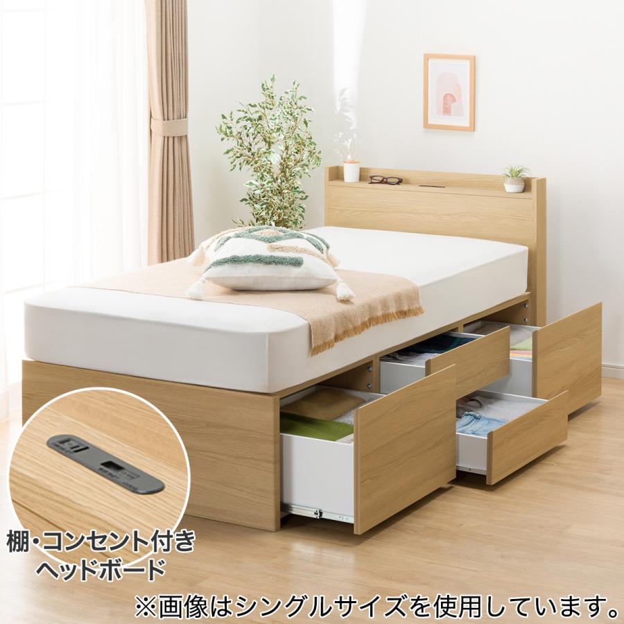 ニトリ（NITORI） すのこダブル棚・コンセント付きチェストベッド