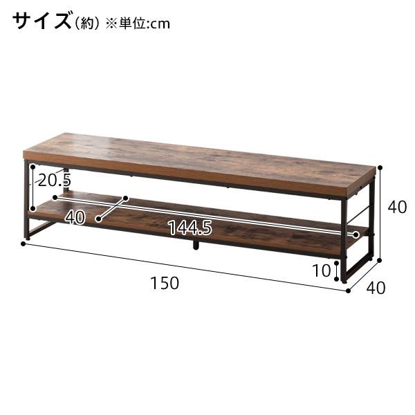ニトリ（NITORI） 幅150 ローボード(ステイン 150N) テレビ台 テレビ