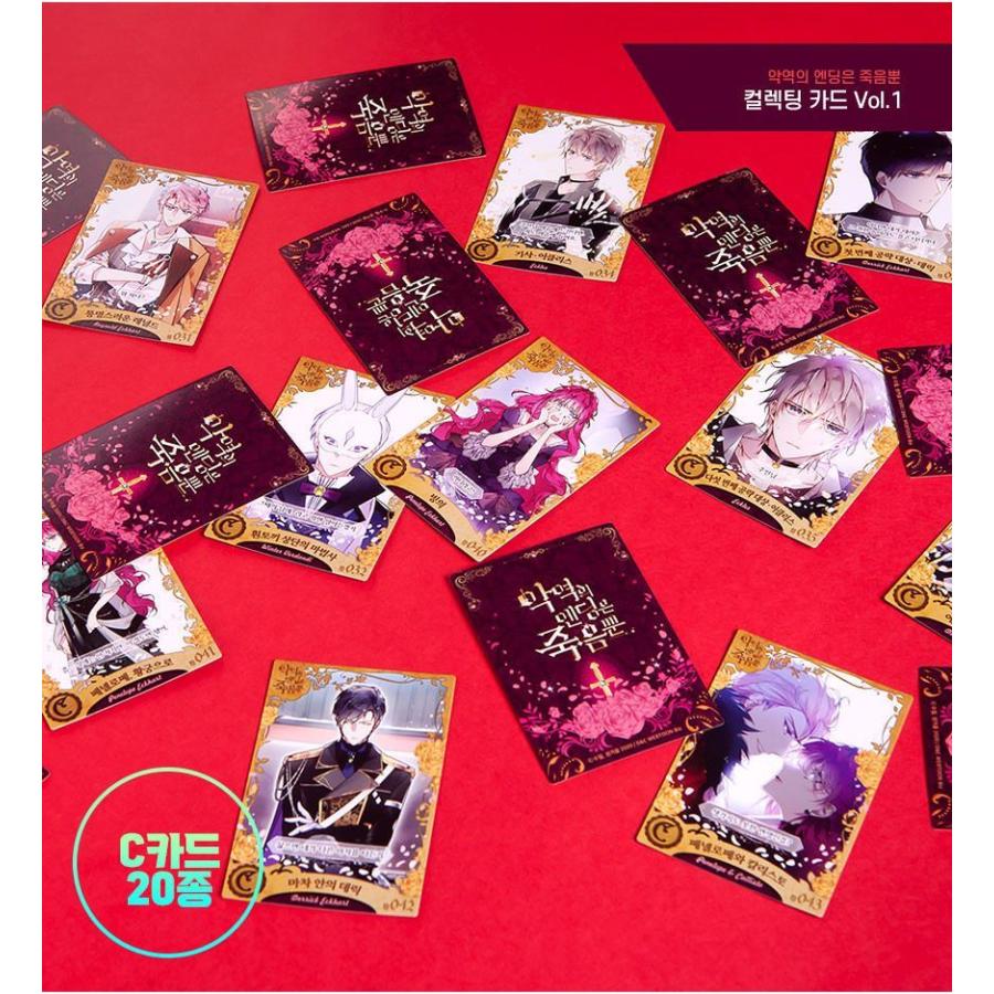 韓国 コミック グッズ『悪役のエンディングは死のみ コレクション