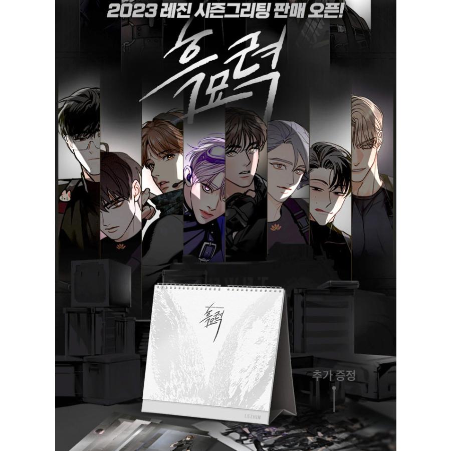 2023年 レジン シーズングリーティング 黒卯暦（レジンコミックスの