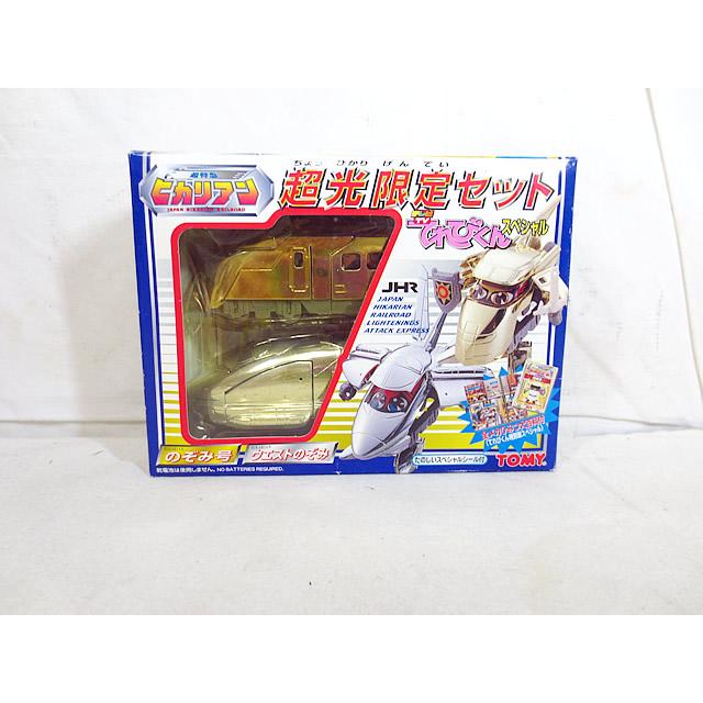 新品 トミー 超特急ヒカリアン 超光限定セット てれびくんスペシャル