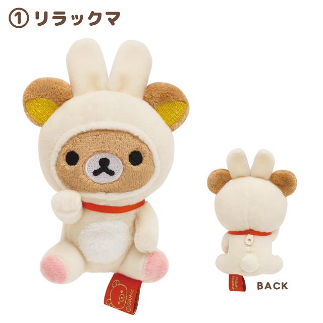 San-X（サンエックス） (12) リラックマ てのりぬいぐるみ お正月ver