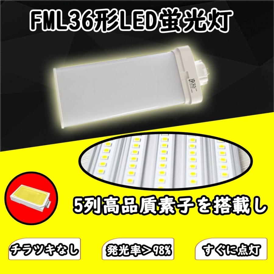 FML36EX-N FML36EXN 四色 LED蛍光灯 ツイン2パラレル ツイン蛍光灯 LED