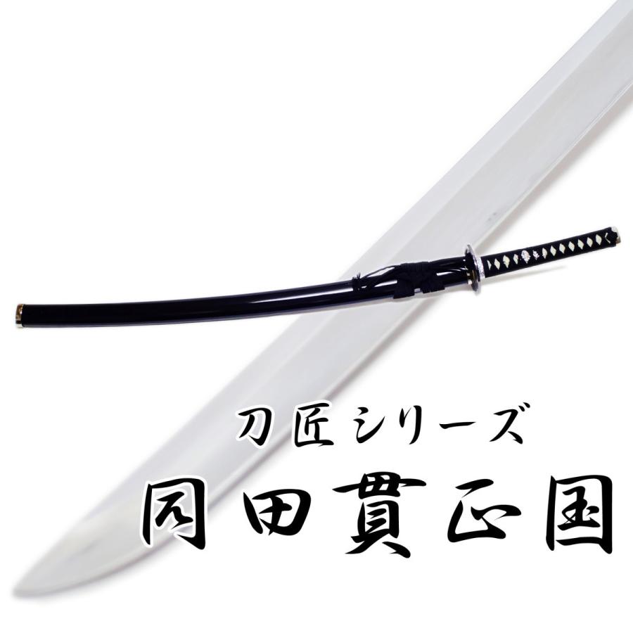 模造刀剣 同田貫正国 匠刀房 NEU-158 大刀 刀匠シリーズ : 日光 匠家