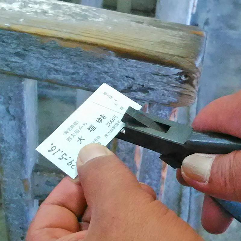 養老鉄道公式 改札鋏 切符 改札バサミによる入鋏済み コレクション用