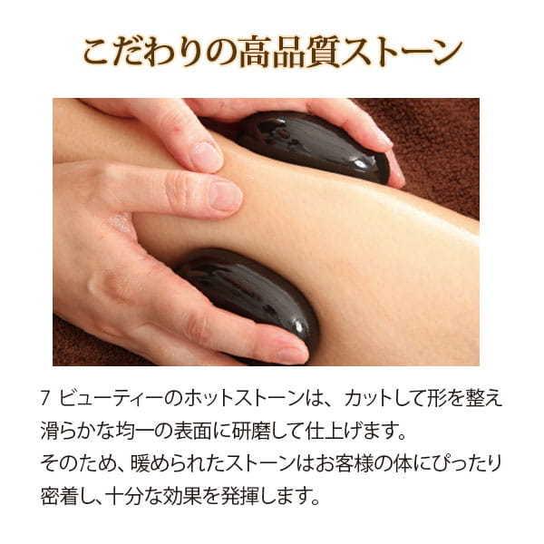 ホットストーン 玄武岩 体・足指用 16個セット ストーンセラピー