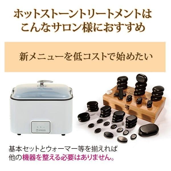 ホットストーン 玄武岩 足指用 8個セット ストーンセラピー ホット