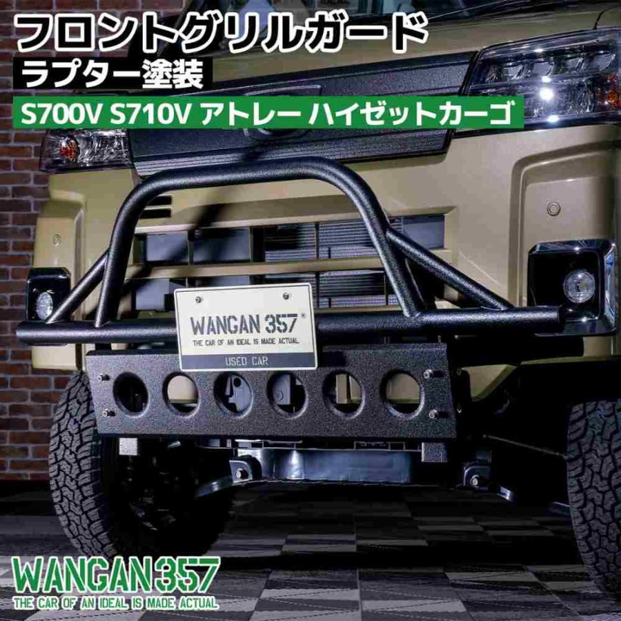 WANGAN357 WANGAN357 S700V S710V アトレー ハイゼットカーゴ 新型