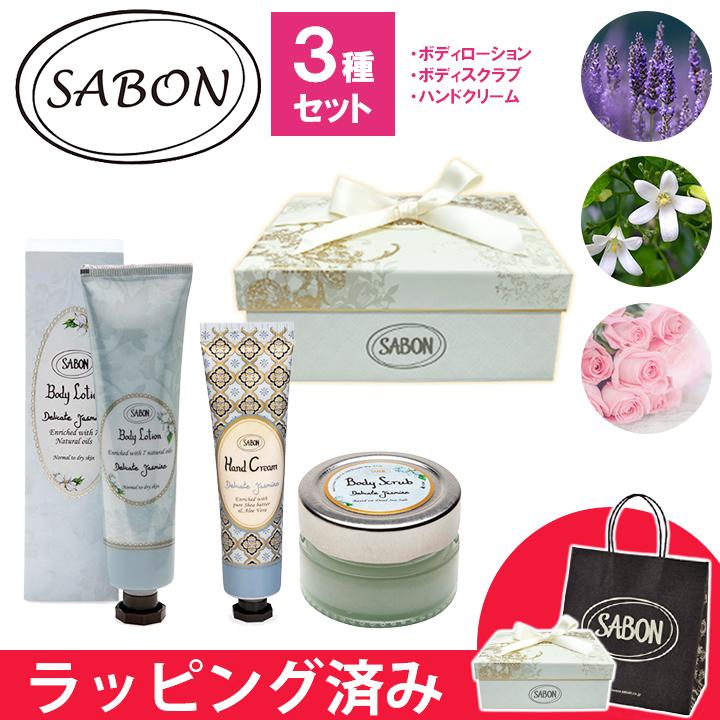 SABON（サボン） ハンドクリーム ボディローション ボディスクラブ