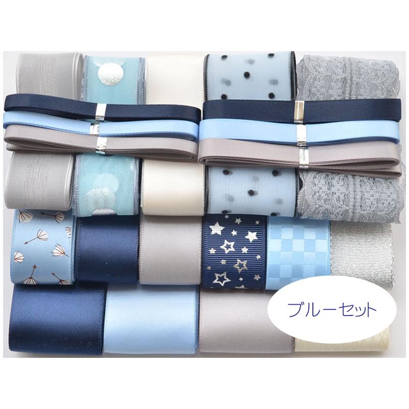 送料無料 リボンセット 全4色 / デザイン いろいろ リボン セット