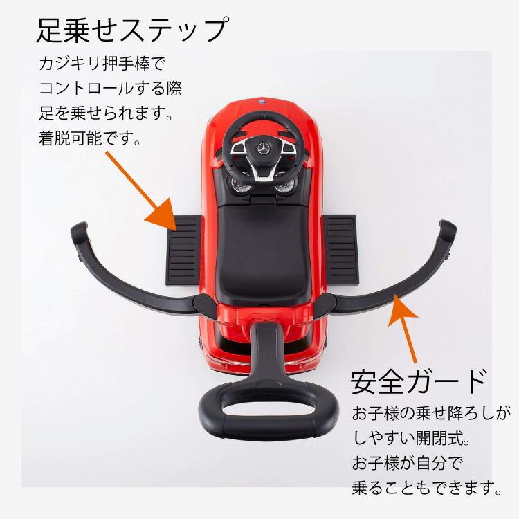 乗用 メルセデスベンツAMG GLE63 押手付 乗用玩具 車 高級車 おもちゃ