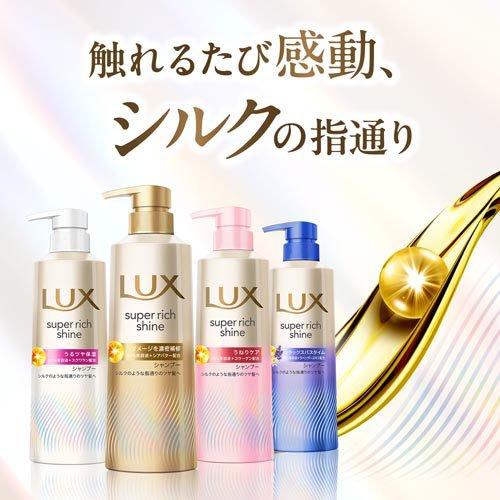 LUX(ラックス)スーパーリッチシャイン ストレートビューティー