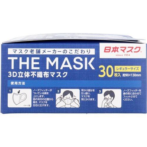 THE MASK 3D立体不織布 ホワイト レギュラー ( 30枚入*10箱セット