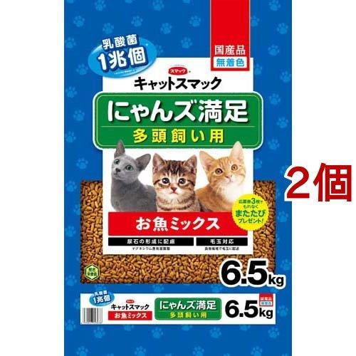 キャットスマック にゃんズ満足 お魚ミックス ( 6.5kg*2個セット