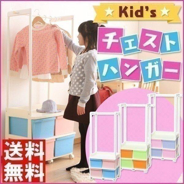 IRIS OHYAMA（アイリスオーヤマ） ハンガーラック スリム 子供