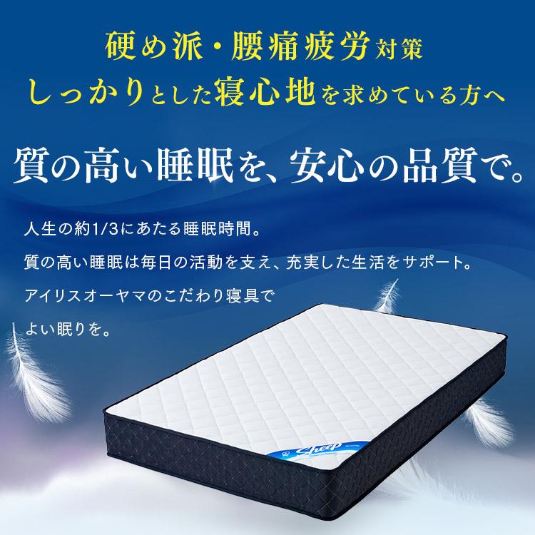 IRIS OHYAMA（アイリスオーヤマ） マットレス シングル ポケットコイル