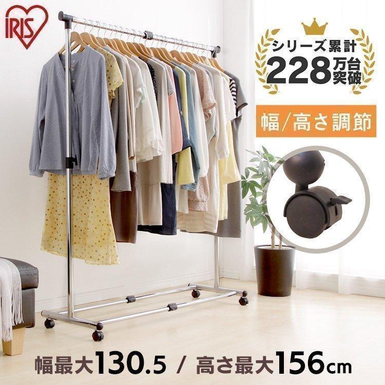 IRIS OHYAMA（アイリスオーヤマ） ハンガーラック おしゃれ パイプ