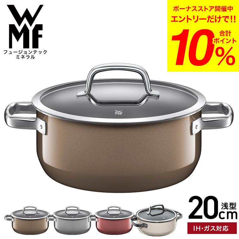WMF（ヴェーエムエフ） WMF(ヴェーエムエフ）両手鍋 フュージョン