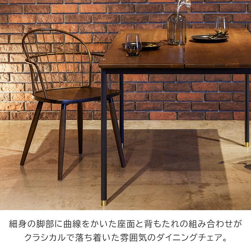ダイニングチェア 椅子 木製椅子 肘付き 無垢 スチール