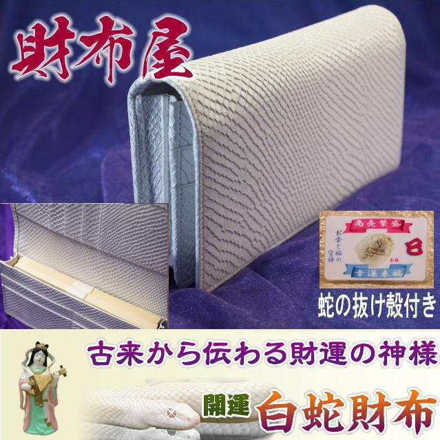 金運アップ・開運財布専門店 「財布屋」 財布職人が作る開運の財布