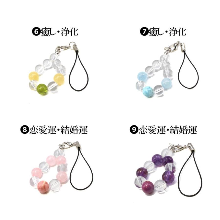 願いと運気で選ぶ パワーストーン ストラップ 天然石 キーホルダー