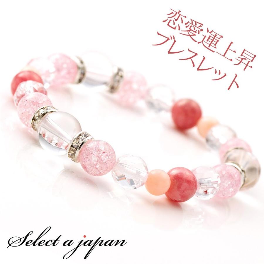 恋愛運上昇 インカローズ ピンクオパール ブレスレット パワーストーン