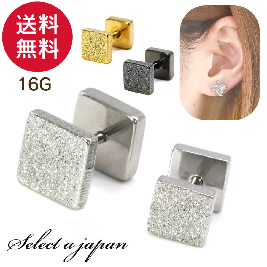 ボディピアス 16G ストレートバーベル スクエアプレート 軟骨 ピアス