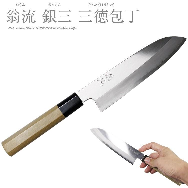 こかじ 銀三 本鍛錬 文化包丁 朴（ほお）平丸柄 #241055 プレゼント