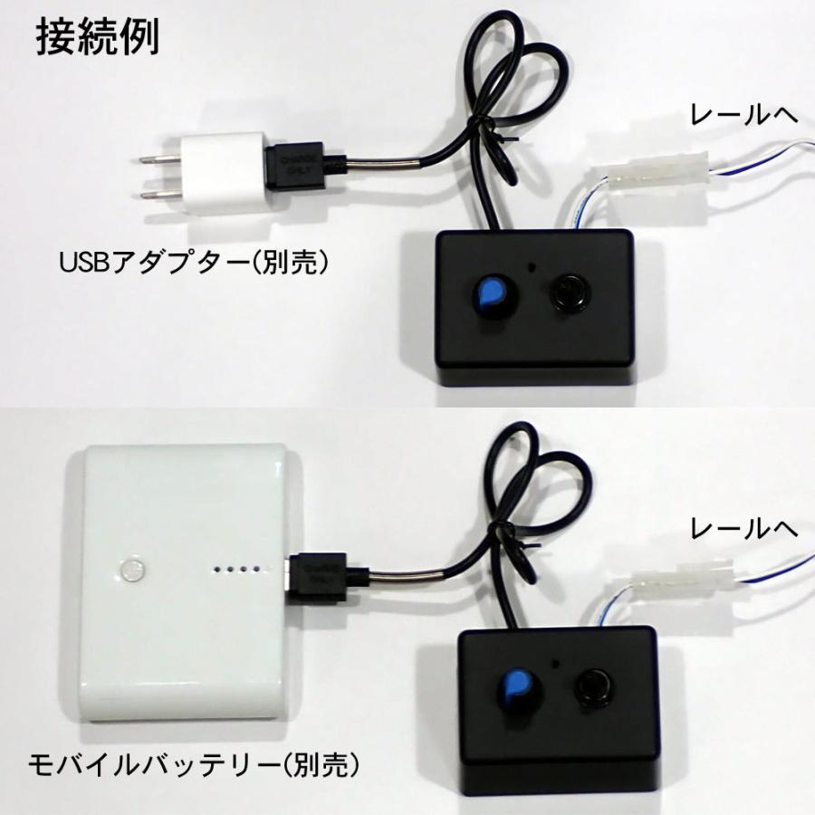 モバイル・コントローラ （鉄道模型用小型パワーパック、別途USB電源