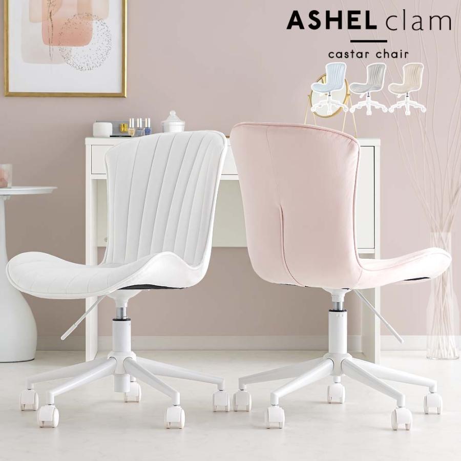 ASHEL ダイニングチェア デスクチェア キャスター白脚 椅子 ベロア調
