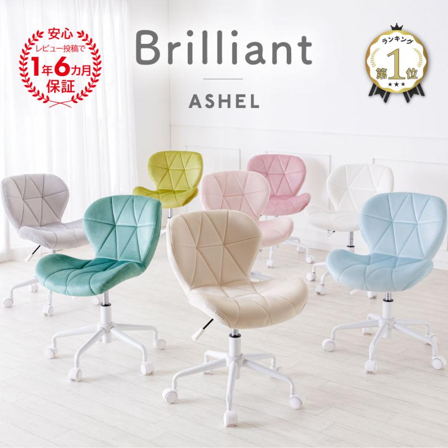 ASHEL デスクチェア おしゃれ ベロア キャスター 白脚 かわいい 韓国