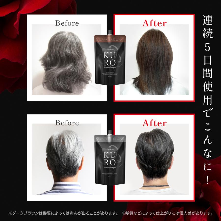 VALANROSE（バランローズ） KUROクリームシャンプー 3個セット(400g×3