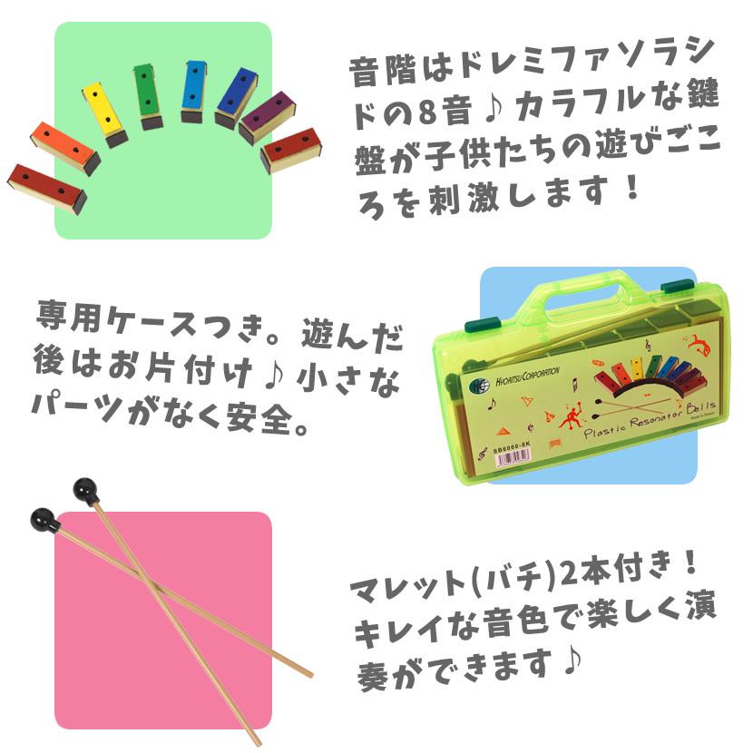 サウンドブロック ミニ鉄琴 8音 SB6000-8K〔バチ2本、専用ケース付属