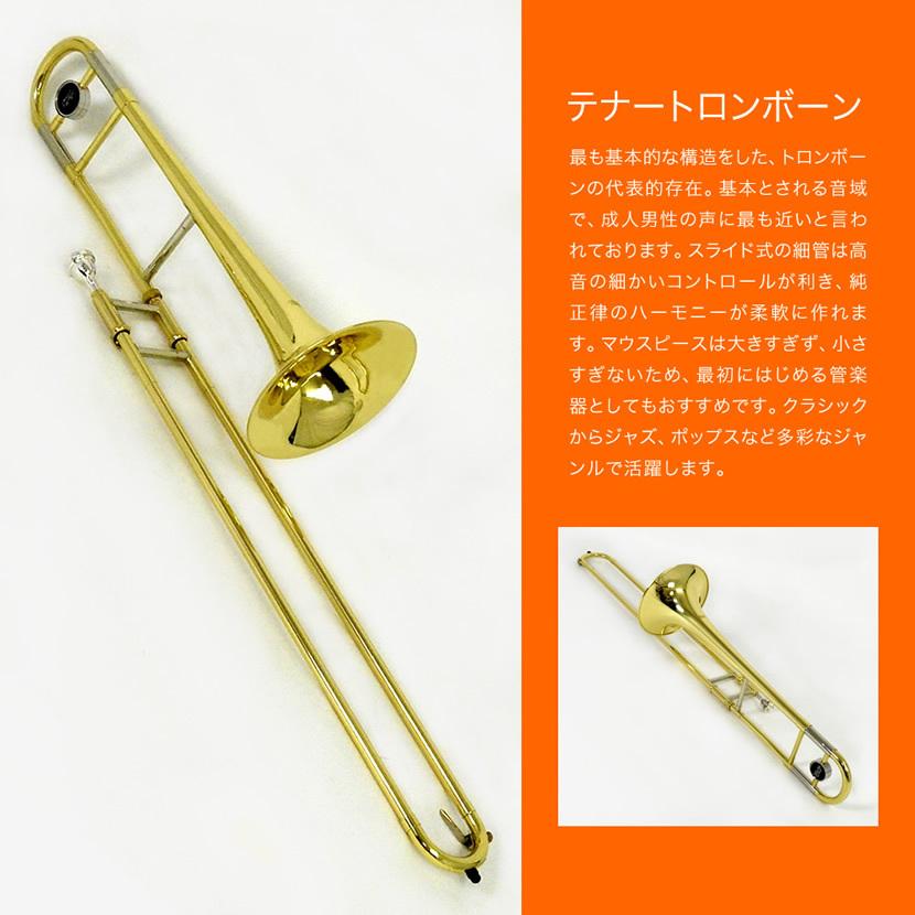 Soleil テナートロンボーン STB 単品〔セミハードケース、その他付属品