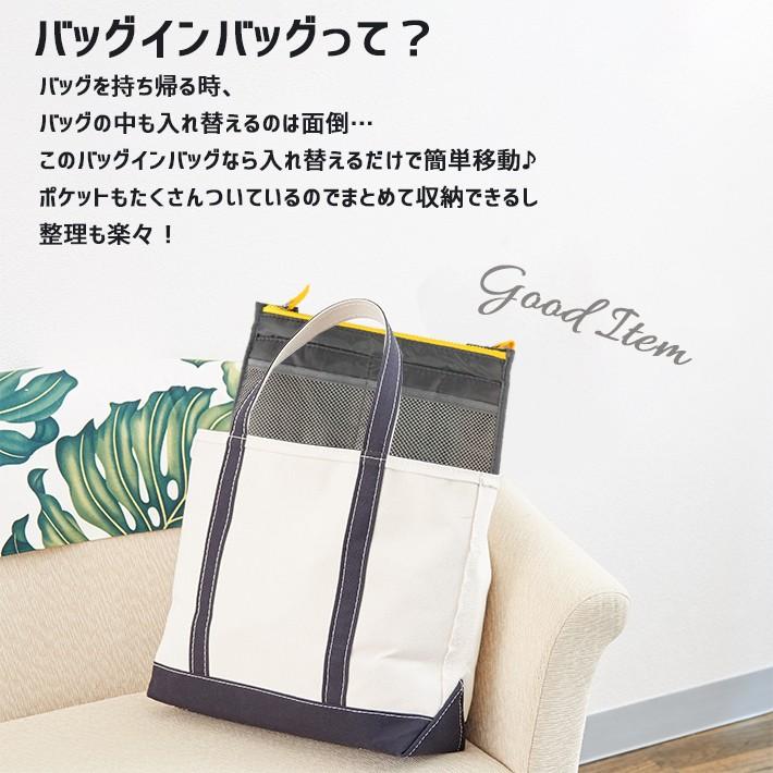 全14色」バッグインバッグ インナーバッグ トートバッグ 整理 バック