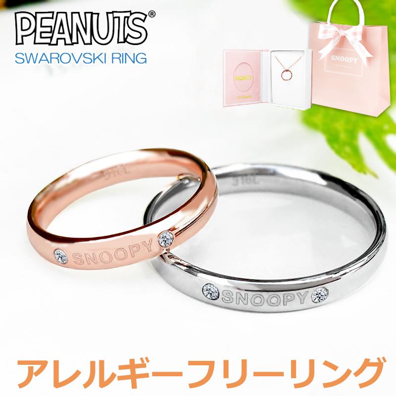 SNOOPY（スヌーピー） 指輪 レディース メンズ サージカルステンレス