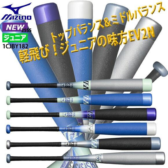 MIZUNO（ミズノ） [即日出荷] 少年軟式用FRP製バット ビヨンドマックス