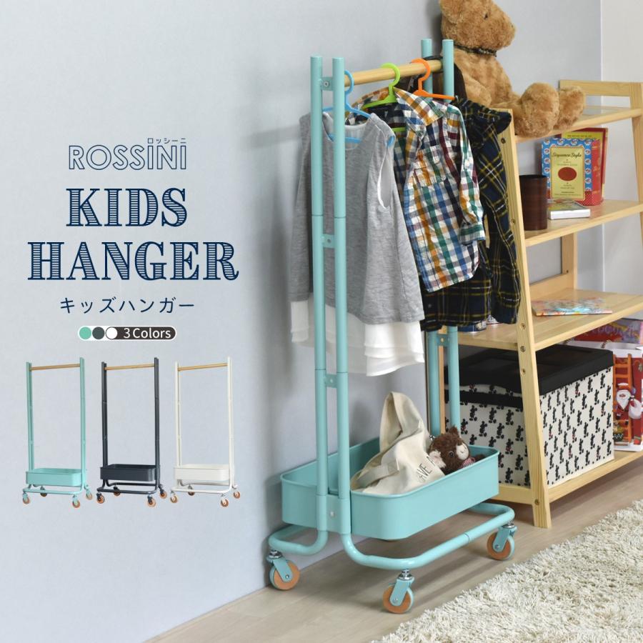 キッズ ハンガーラック 子供用 ジュニアハンガー かわいい おしゃれ