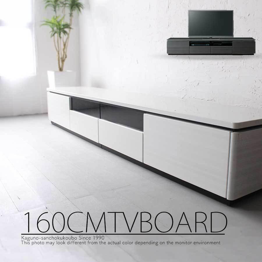 RUSH 160幅 TV台 ローボード ハイグロスシート UV塗装 仕上げ