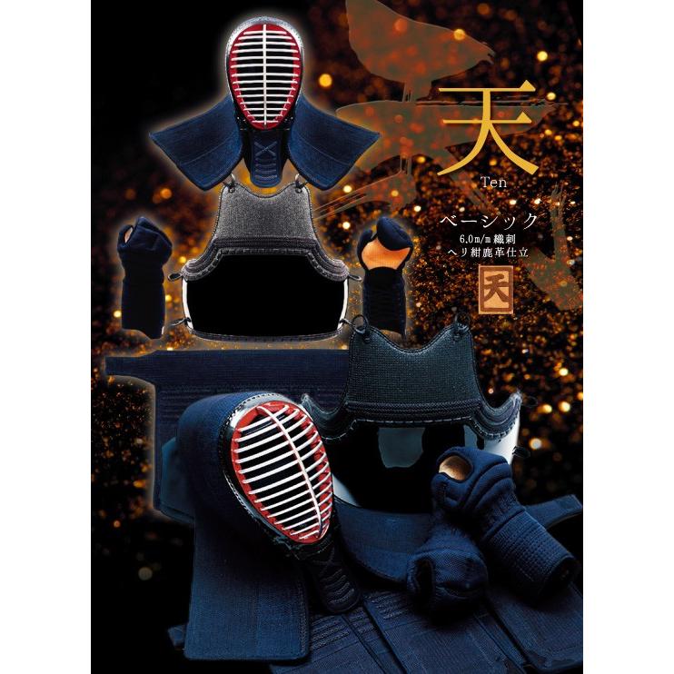 ミツボシ 剣道防具セット 天 ベーシック 6.0m/m織刺（ヘリ紺鹿革仕立