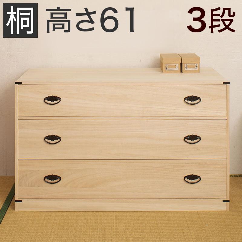 チェスト 桐 日本製 完成品 隠しスペース付き 3段 幅99 奥行44 高さ