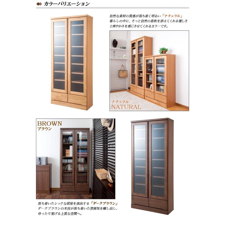 本棚 ガラス扉 天然木 日本製 完成品 幅80cm 高さ180cm 薄型 ブラウン