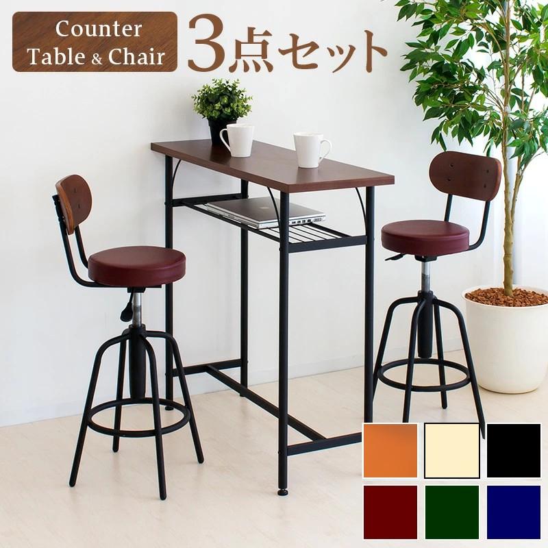 バーテーブル セット 幅100cm 高90cm 棚 おしゃれ 収納付き バーチェア