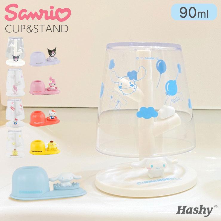 Hashy（ハシー） 【TAHTSR-3333set】サンリオのミニうがいコップ