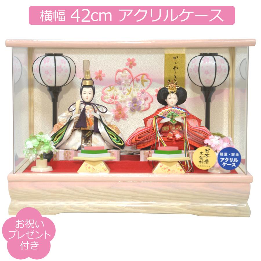 雛人形 ケース飾り 親王飾り 白木 アクリルケース 藤翁作 彩乃 豆親王