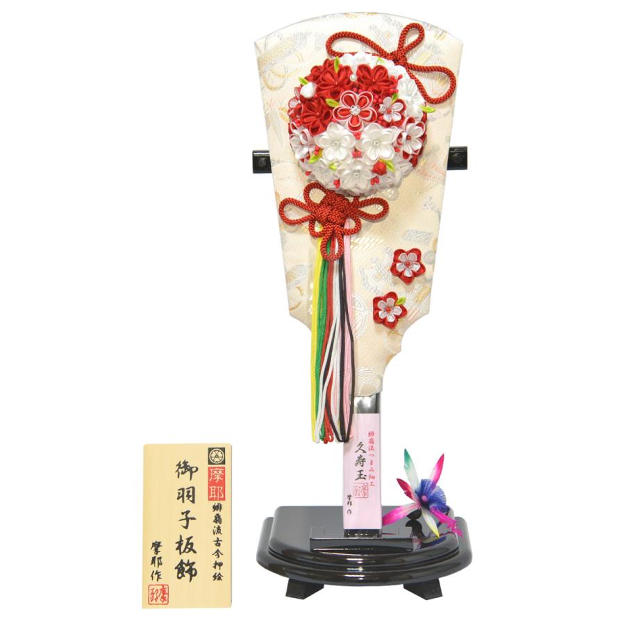 羽子板 お祝い 摩耶作 13号 久寿玉 梅苑 スタンド付 正月飾り 初正月