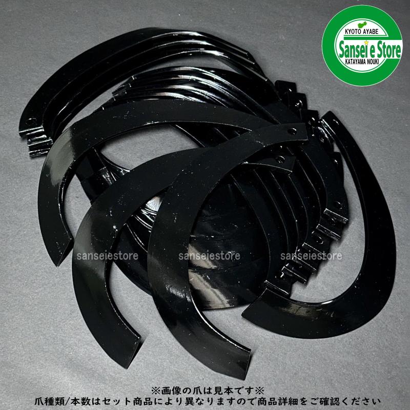 三菱（MITSUBISHI） 18本組 日本ブレード製 管理機 角ローター用