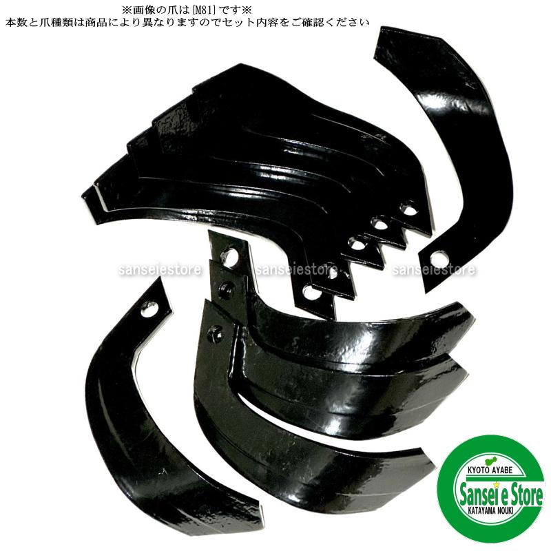 16本組 東亜重工製 オーレック 管理機 ナタ爪 耕うん爪セット 13-106