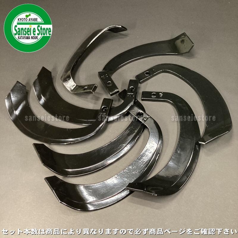 8本組 東亜重工製 ヤンマー ミニ耕うん機 ポチ 耕うん爪セット 2-318