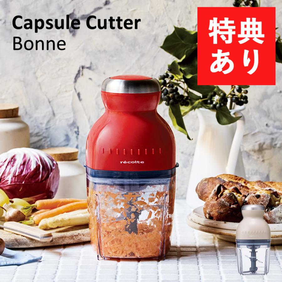 recolte（レコルト） 特典あり カプセルカッター ボンヌ RCP-3 フード